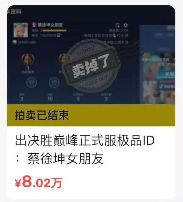 蔡徐坤新歌成上分BGM?《决胜巅峰》新版本开启，ikun掀上分热潮！
