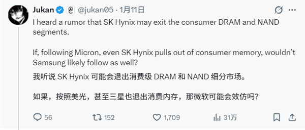 存储市场沉重一击！SK海力士也要退出消费级市场