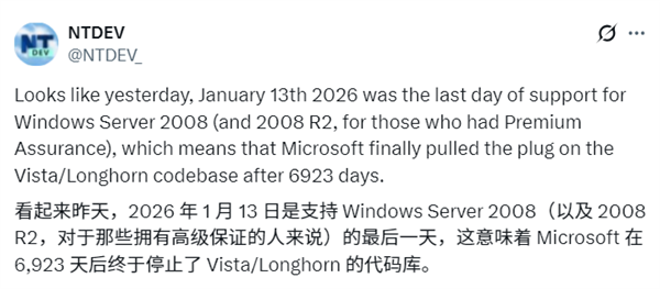 Windows Vista时代正式落幕！Server 2008终于结束支持