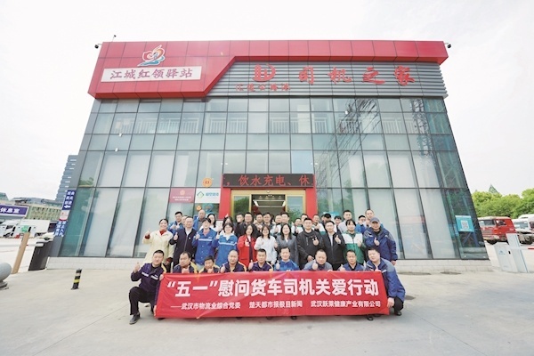 “我们的辛苦有人看见!” “五一”国际劳动节前夕 武汉40余名货车司机收到节日礼物