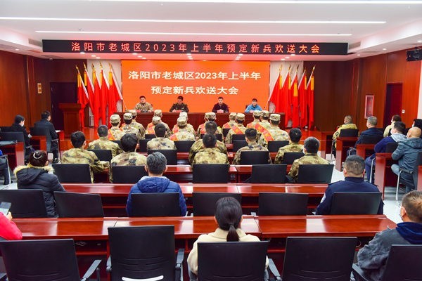中国虎 洛阳兵！强军路上当先锋！ 河南省洛阳市老城区组织入伍新兵欢送大会