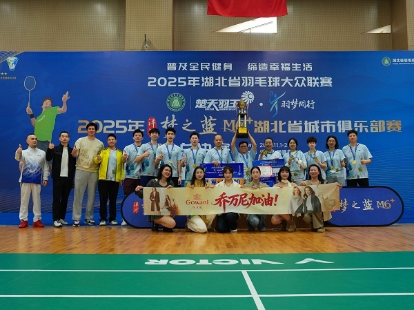 从女装帝国掌舵人到羽毛球冠军 乔万尼创始人付杰率队问鼎“楚天羽王”