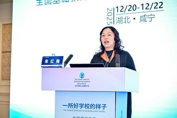 共探优质办学路径 朱红梅园长全国研讨会传递幼教咸宁经验