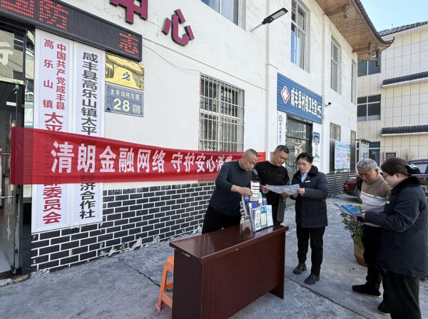 金融知识进乡村 邮储银行咸丰县支行用心守护百姓“钱袋子”
