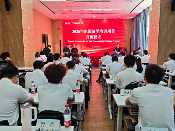 扎根珞珈逐梦香江 武汉大学港武直通车2026级正式开班