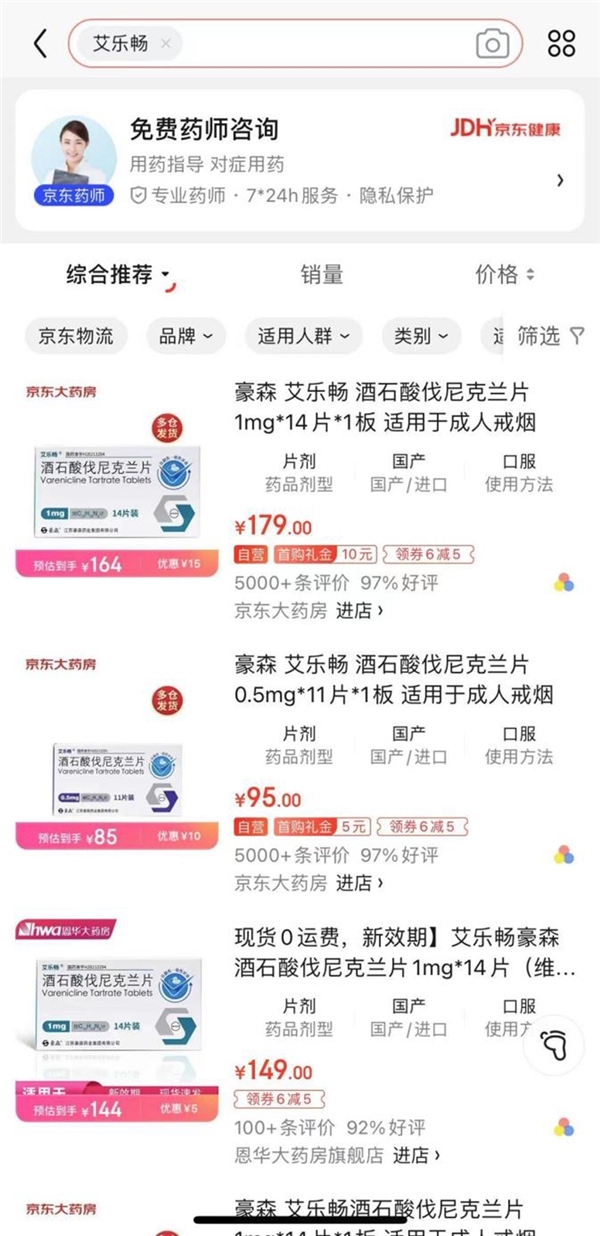 老年人们请关注！心脑血管“魔鬼季”，国产戒烟药帮你远离心梗、猝死隐患！