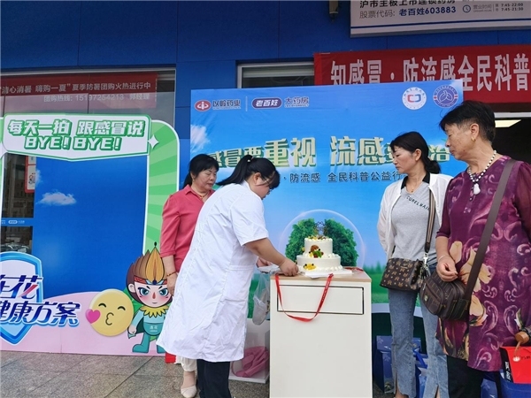 “知感冒·防流感”全民科普公益行湘潭站 教你这样防流感