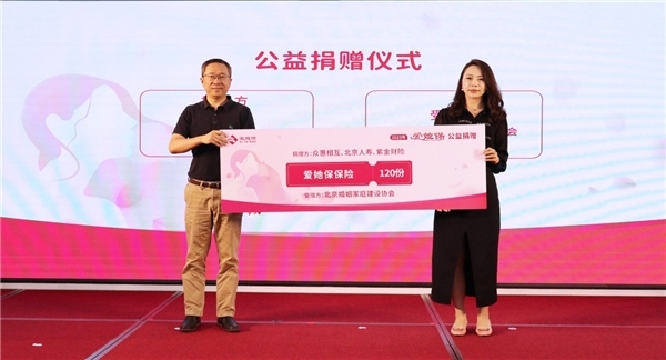 “爱她保”公布运行三年成绩单：超25万人次参保 乳腺癌高居赔付榜首