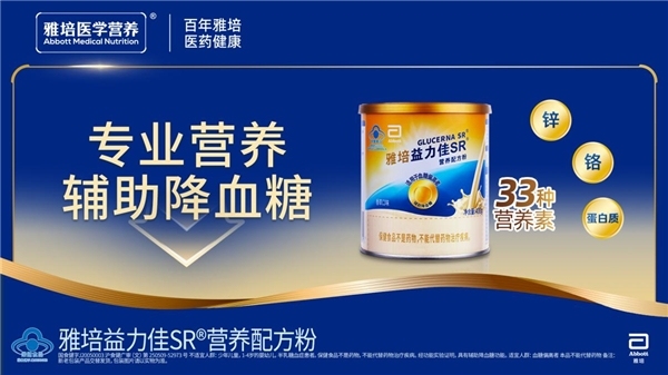 血糖偏高怎么调理能好？不妨试试这款营养品