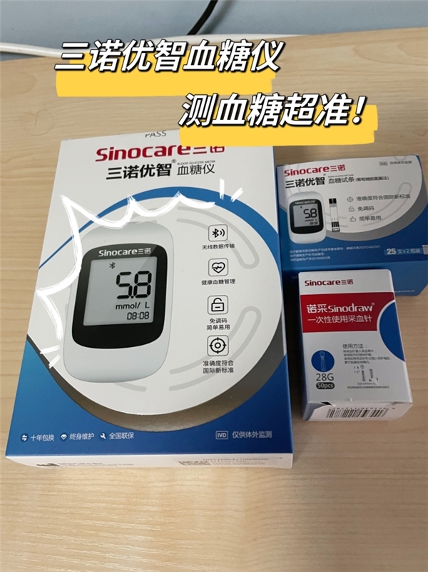 终于看懂了！血糖多久测一次最好，三诺血糖仪准不准？