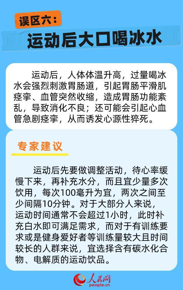 科学运动健身享健康 请避开这6个误区