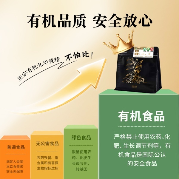 熬夜气血差 中老年养生不要乱补！汉方岛有机九华黄精，温和滋补更养人