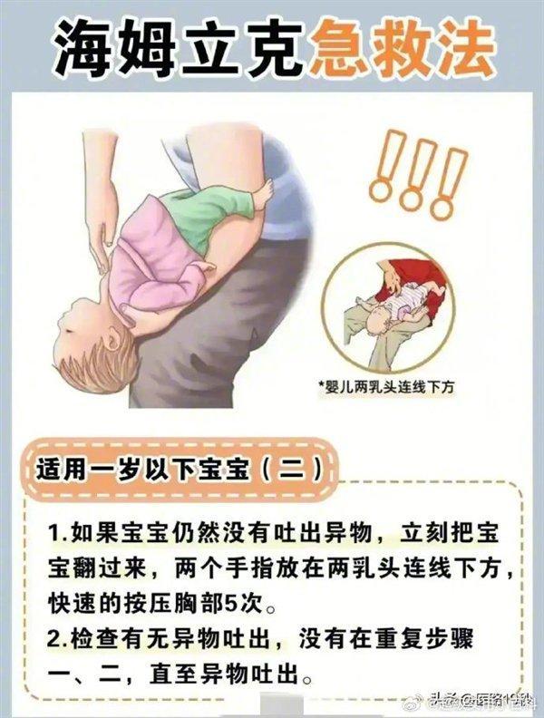 路人突发窒息哨兵化解危机 海姆立克急救法显神威