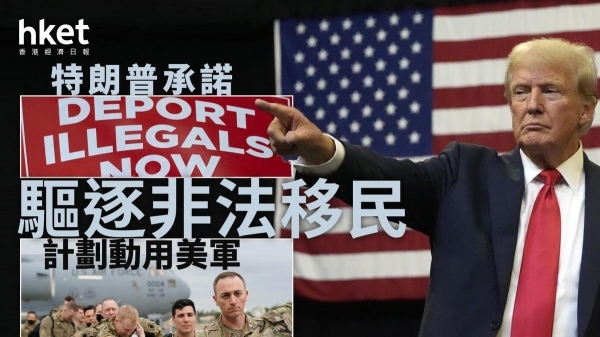 媒体：《美国内战》上演现实版 移民政策引爆洛杉矶暴乱