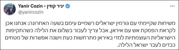 美总统警告以伊不要违反协议 停火条件互设