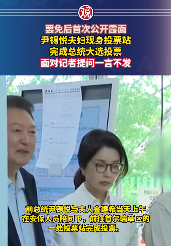 尹錫悅被罷免后首次公開露面 面對記者提問一言不發(fā)
