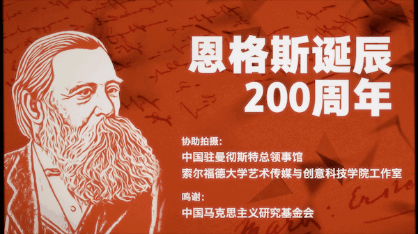 200年都过去了还有人为他庆生