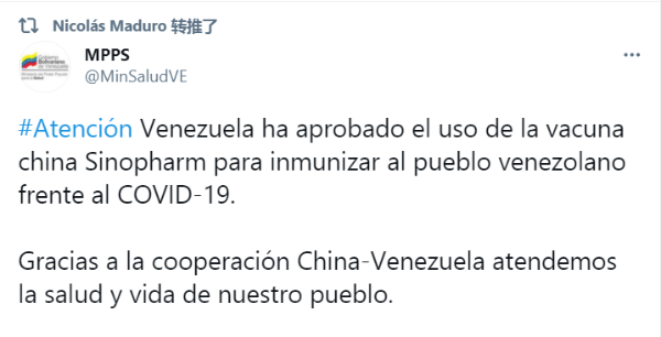 【中国那些事儿】菲总统：中国疫苗没有附加条件