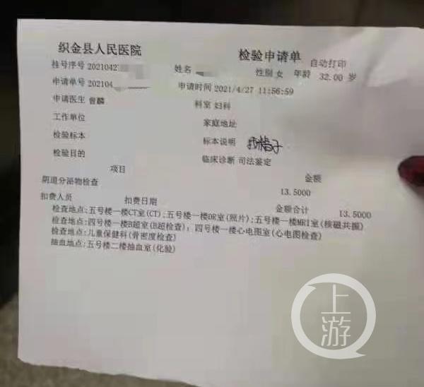 上海一女游客在贵州农家乐内被强奸？警方已立案