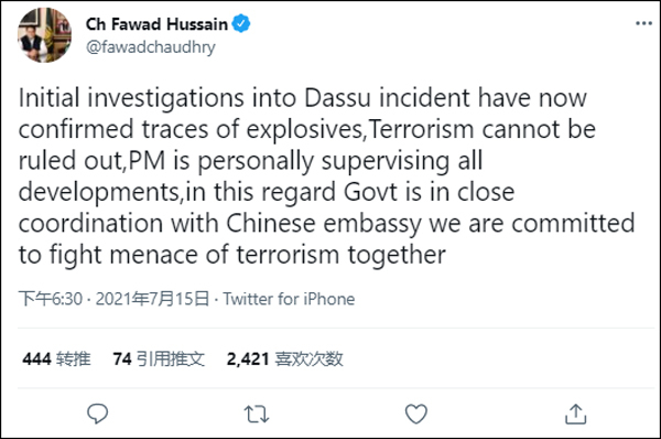 巴基斯坦信息部长：中企班车爆炸不排除恐袭可能