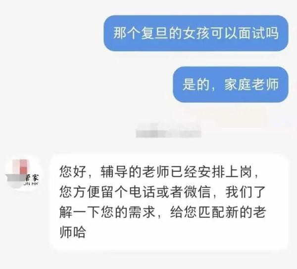 双减下的住家教师月薪超三万 “抢跑”穿上隐身衣