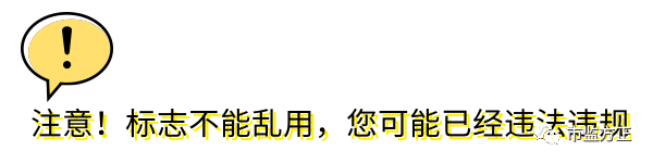 侵犯“奥标”专有权罚款30万 冬奥热点不能这么“蹭”