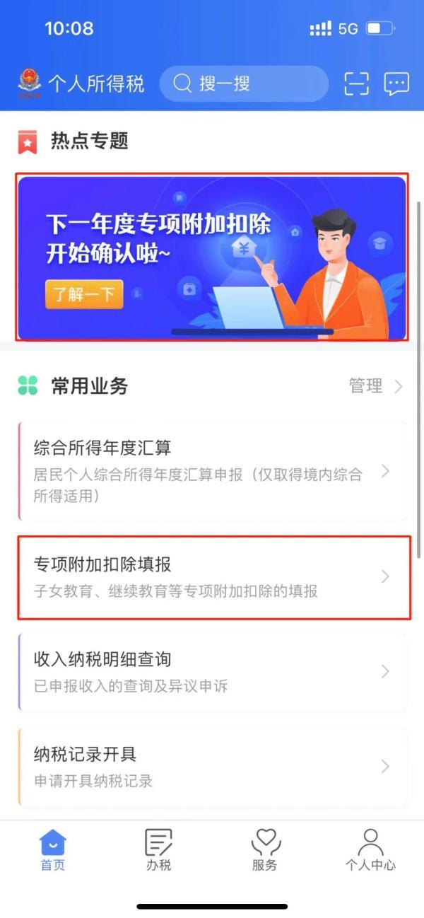 2022年个税专项附加扣除开始确认 年终奖纳税方式将发生重大变化