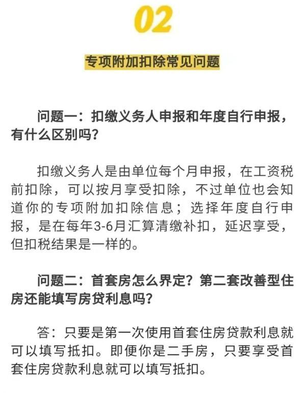 2022年个税专项附加扣除开始确认 年终奖纳税方式将发生重大变化