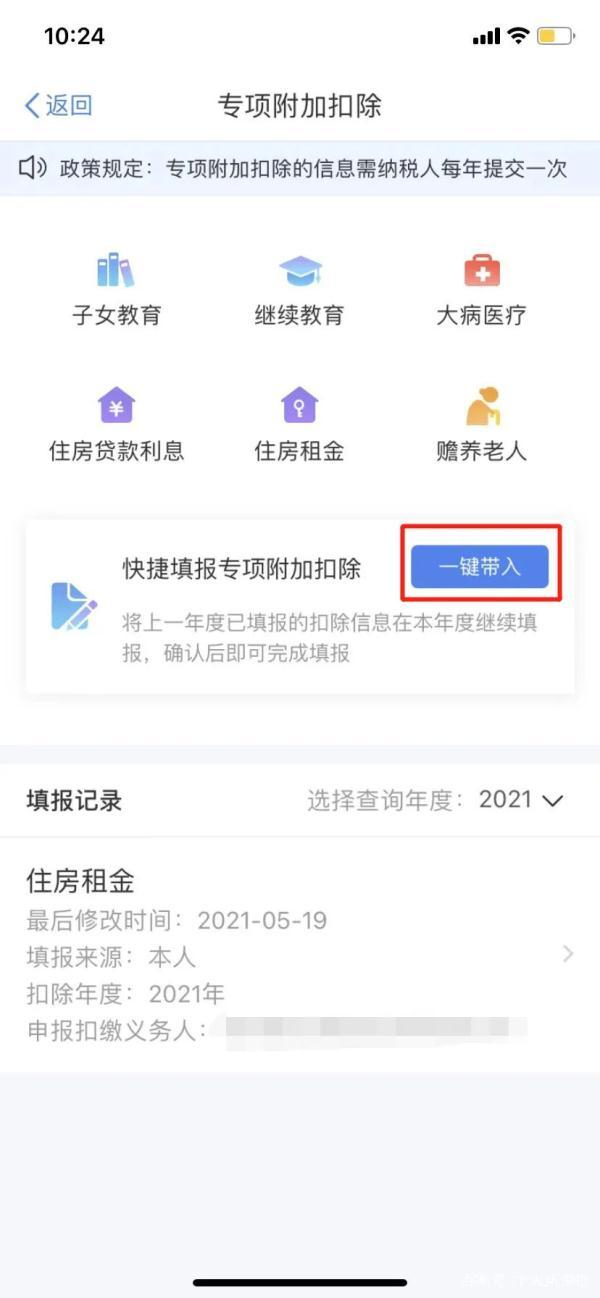 2022年个税专项附加扣除开始确认 年终奖纳税方式将发生重大变化