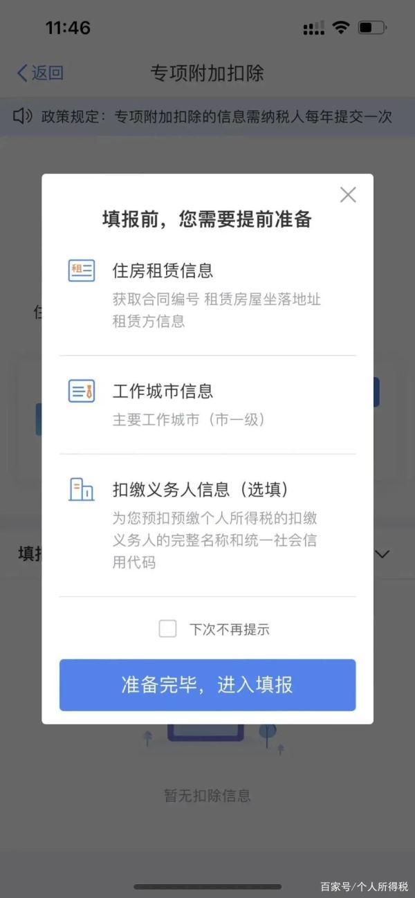 2022年个税专项附加扣除开始确认 年终奖纳税方式将发生重大变化