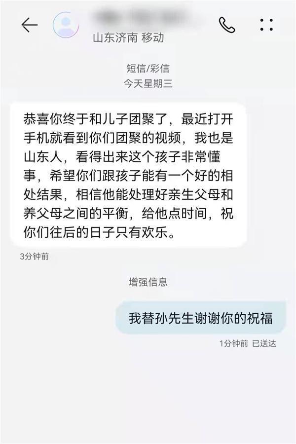 怕漏接线索 男子和孙海洋手机撞号6年不敢换号