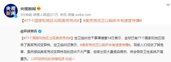 奥密克戎正以前所未有速度传播 一图了解如何应对