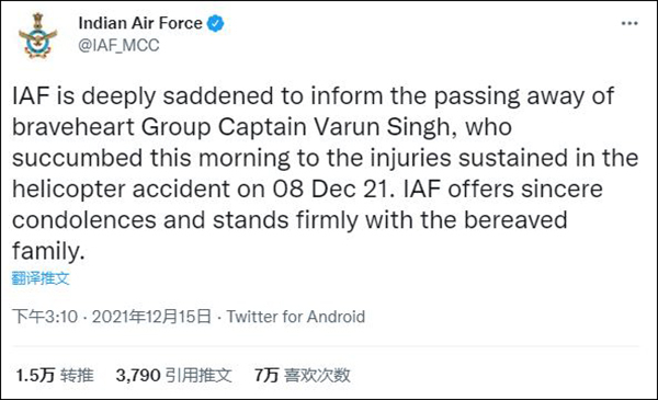 印度军机坠毁事故唯一幸存者身亡