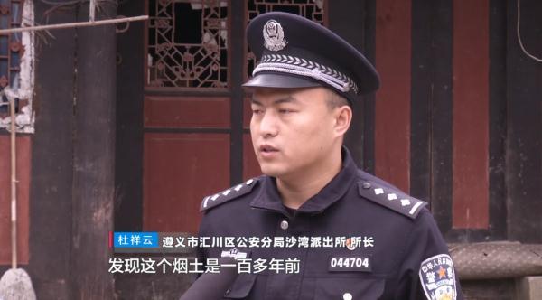 贵州一户村民在老屋挖到神秘坛子！里面竟装了100年前的鸦片！