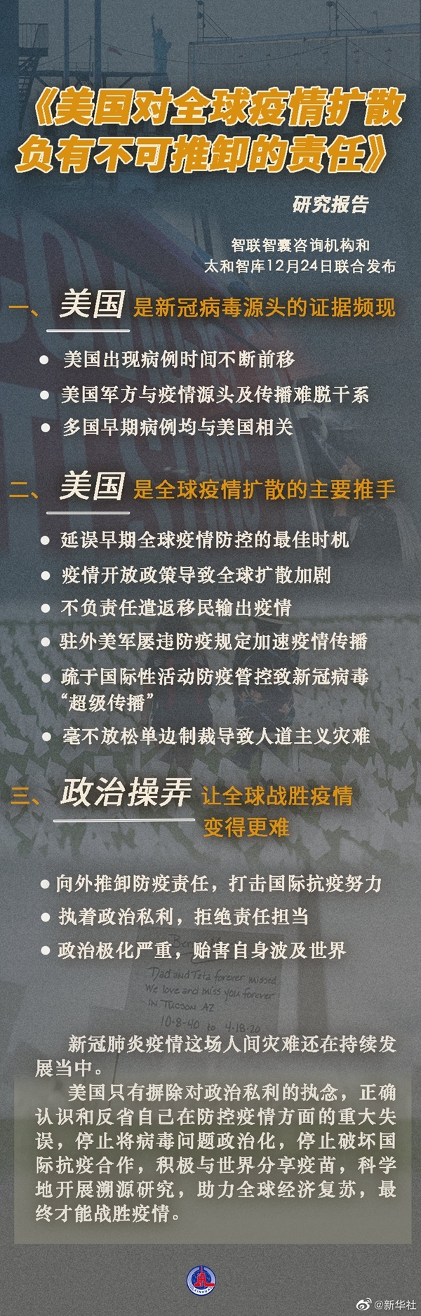 疫情全球快速扩散，美国难辞其咎！