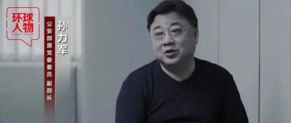 落马官员“搞团团伙伙” 孙力军忏悔:以为当官发财可两不误