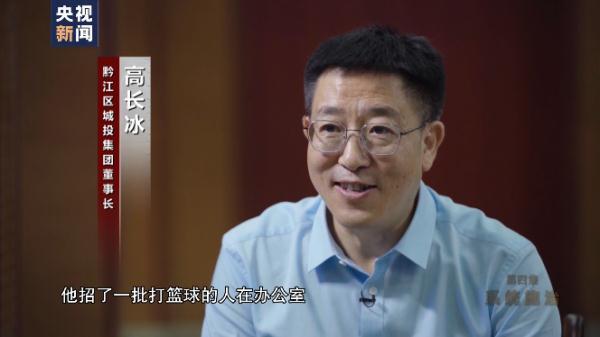 “球书记”杨宏伟选人用人看球技：招了一批打篮球的人在办公室