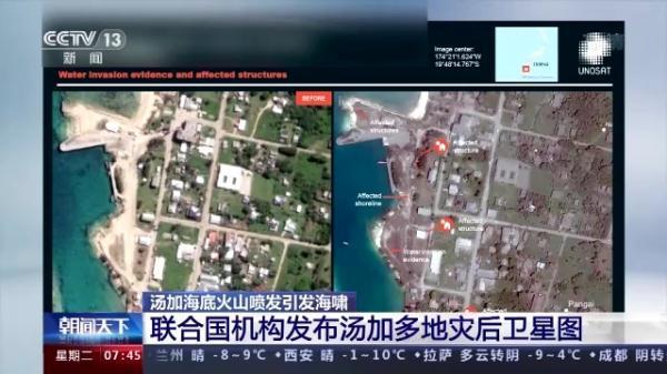 汤加火山爆发前后对比图曝光：大自然面前人类很渺小