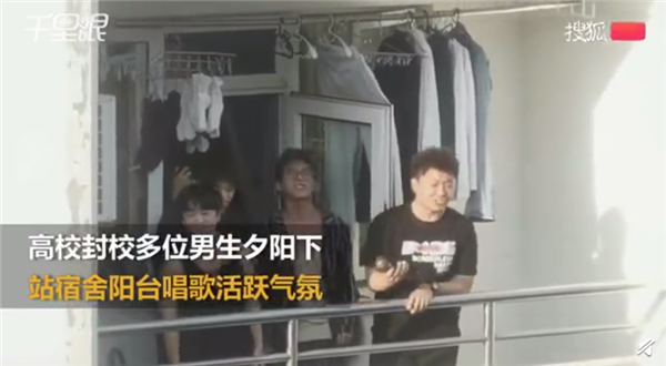 疫情下的上海大学生有多会玩 网友：荷尔蒙在叫嚣 青春在荡漾！