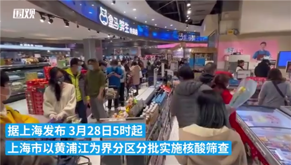 上海昨日新增本土“50+3450”：分区封控核检 市民连夜采购多门店货架已空