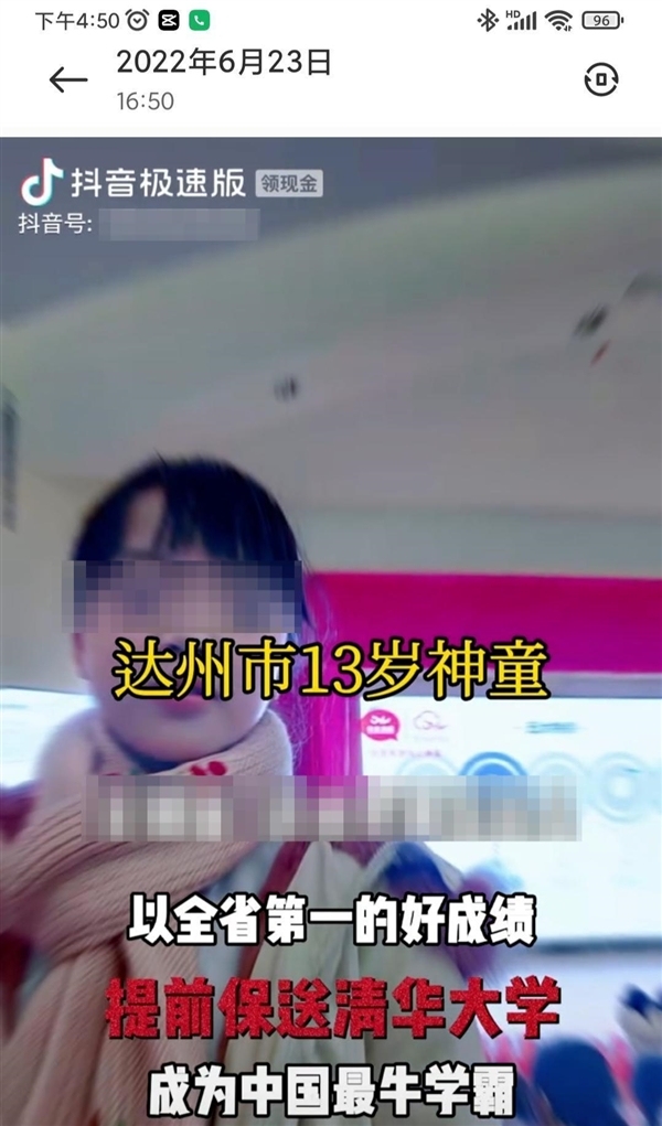 13歲神童被保送?清華大學回應：沒有項目能錄取13歲的孩子