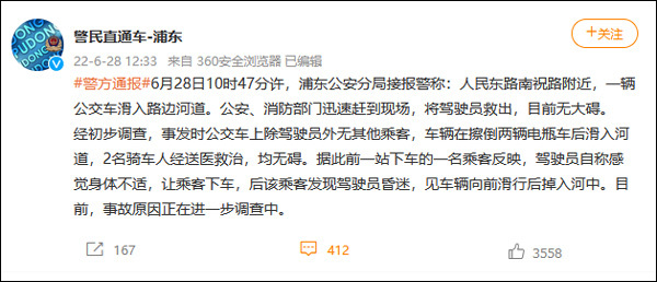 上海一公交坠河：司机提前让乘客下车