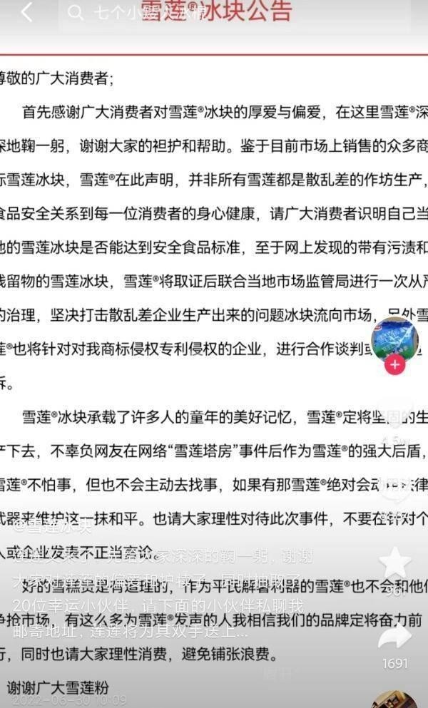 雪莲5毛一包的定价13年没涨