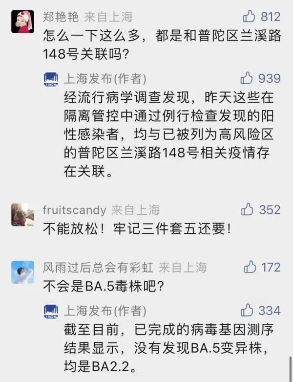 上海新增本土32+22有BA.5变异株吗？官方回应