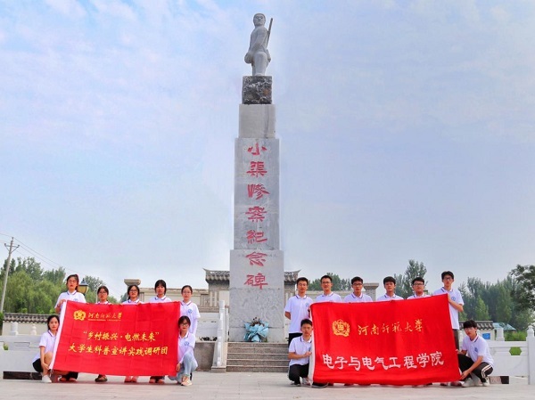 暑期社會(huì)實(shí)踐感悟紅色精神,，探尋美麗鄉(xiāng)村，聚焦生態(tài)保護(hù)