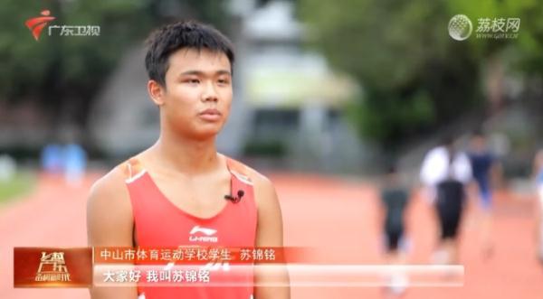 14岁师弟跑出苏炳添16岁时的成绩 追梦路上未来可期