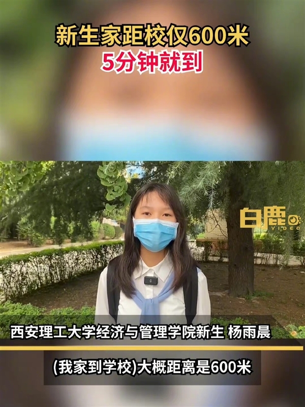 女生走5分钟到距家600米大学报到 直言有归属感：还有人俄罗斯留学离家500米