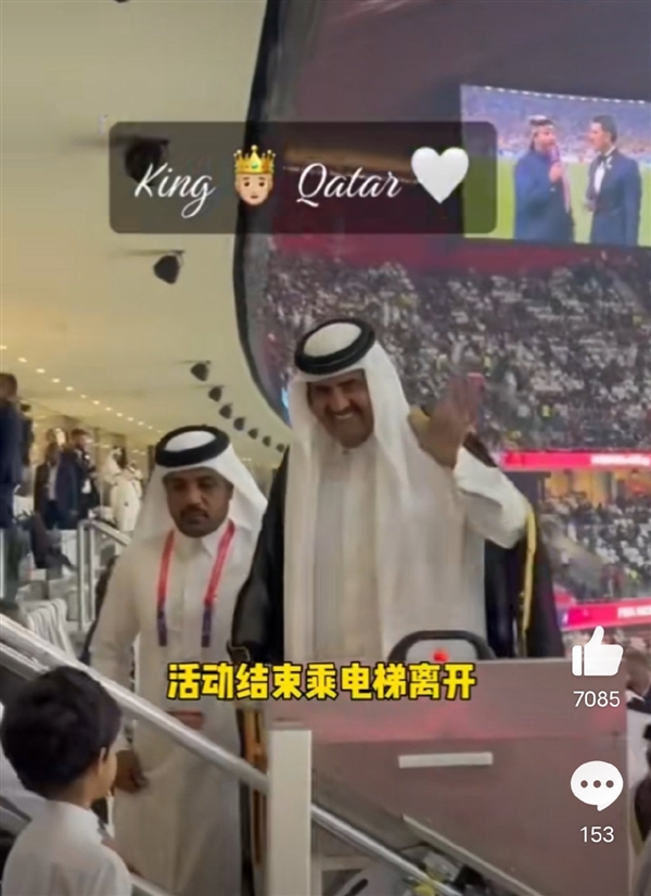 “卡塔尔国王不用自己走路”梗引网友热议：空气中都是金钱味道 竟没用黄金电梯