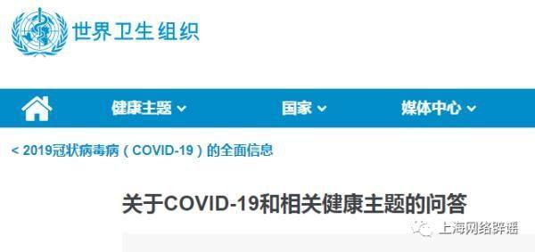 葱姜蒜煮水能预防新冠?辟谣!假的亲人们真的假的！