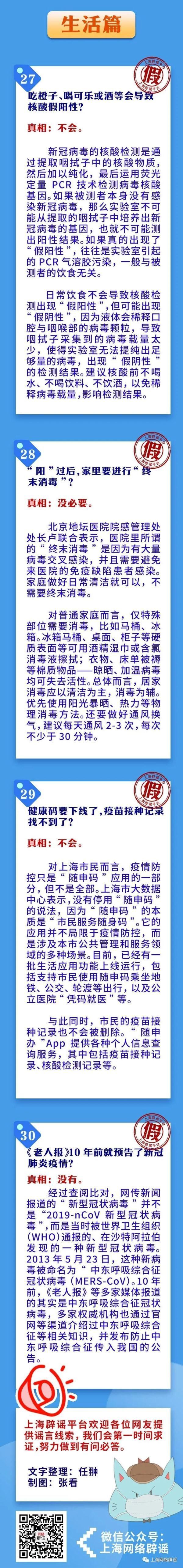 葱姜蒜煮水能预防新冠?辟谣!假的亲人们真的假的！